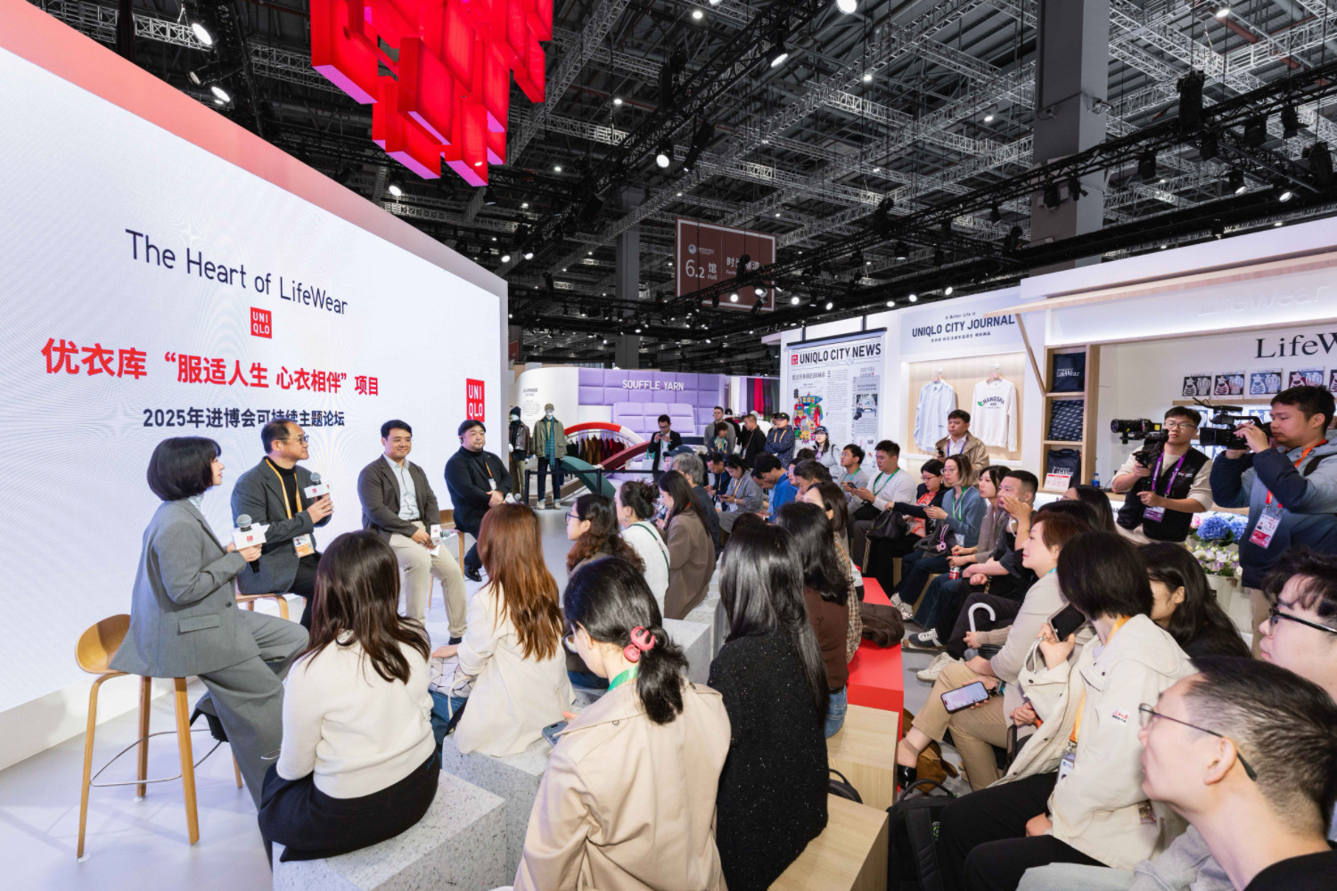 优衣库六展进博举办可持续发展论坛，以服装之力传递温暖
